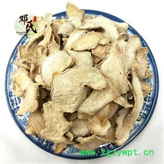 【满包邮】干姜 粉干姜薄片 统 优选品质 产地直供 邓氏尚品中药批发图4