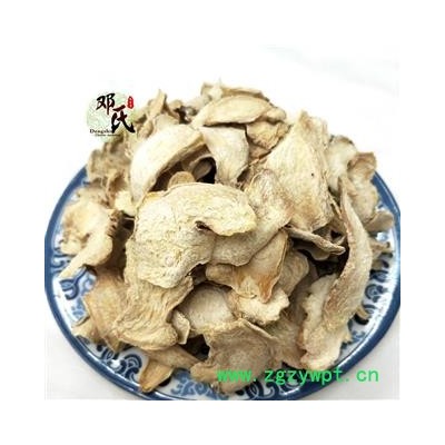 【满包邮】干姜 粉干姜薄片 统 优选品质 产地直供 邓氏尚品中药批发