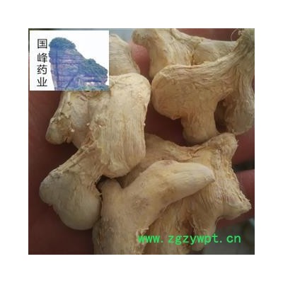 干姜 精品选货 粉姜  颜色好 国峰药业 重在品质 产地 贵州省