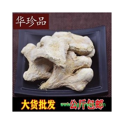 干姜 04 干姜个 统 产地 贵州省