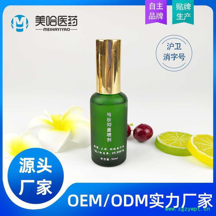 上海 中药脚气喷剂 中药喷剂图3