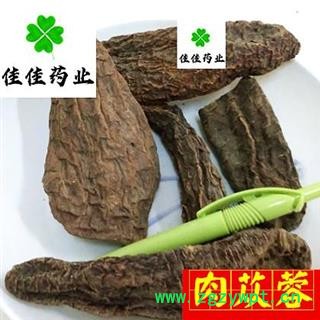 肉苁蓉个 选装 产地 新疆维吾尔自治区 大云 硬大芸 肉苁蓉