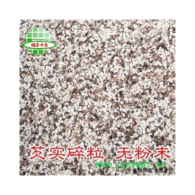 芡实 芡实碎粒 产地 广东省  买好药材找娟子 专业批发