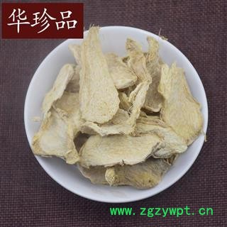 干姜 03 干姜 统 薄片 产地 云南省图3