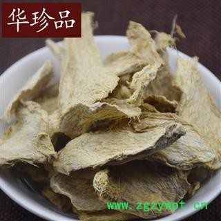 干姜 03 干姜 统 薄片 产地 云南省图2