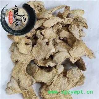 【满298元包邮】干姜 干姜片选装 产地 四川省宜宾   1公斤1袋图2