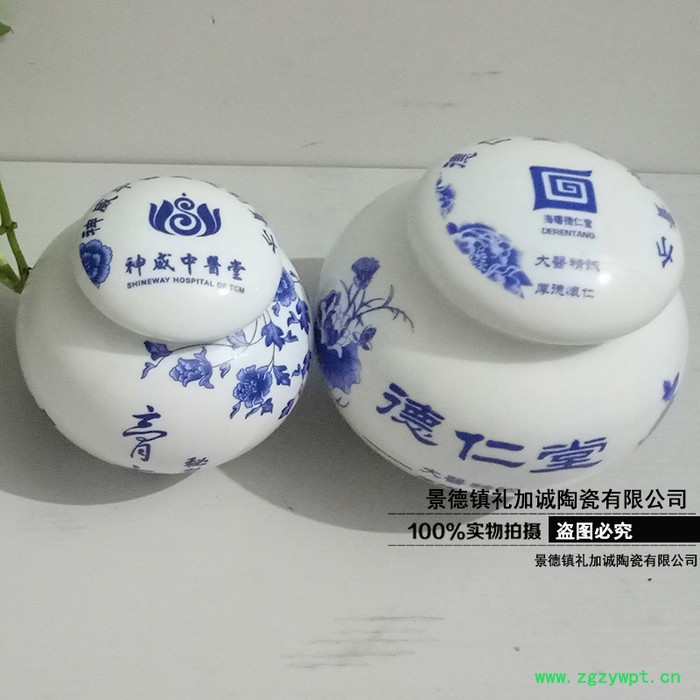 中药坛药膏罐 储存中药材罐  药粉罐膏方罐图7