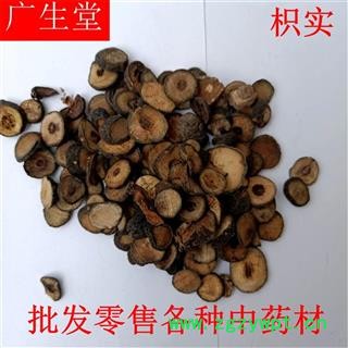 产地直销 枳实【广生堂中药材】批发零售中药材枳实500g