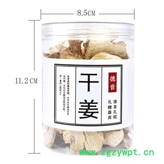 干姜批发中药材产地云南生姜干姜150克罐装药食同源干姜图4