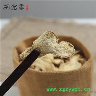 小郭地道药材全新正品干姜 干姜片云南干姜图3