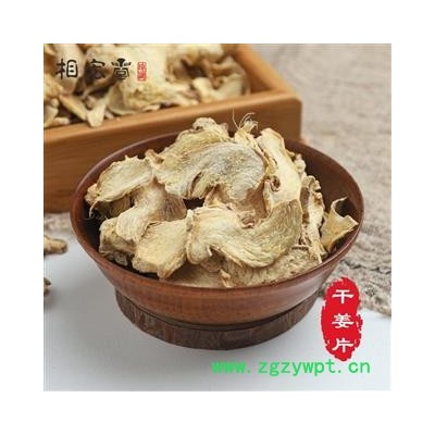 小郭地道药材全新正品干姜 干姜片云南干姜