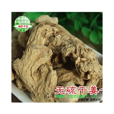 干姜 无硫 干姜个 产地 云南省