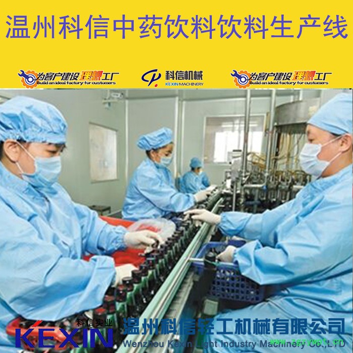 小型中药提取饮料制作设备 全自动中药提取饮料加工生产线厂家图8