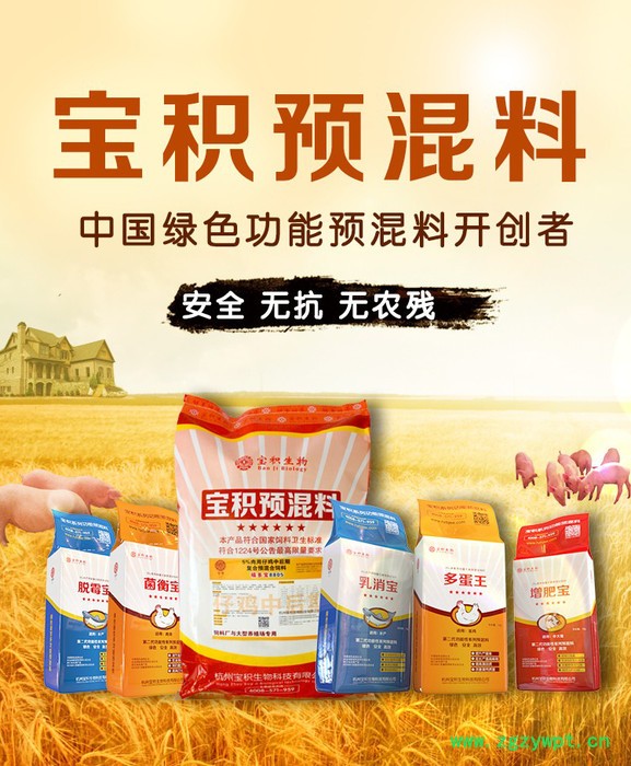 纯中药预混料5%肉鸡预混料 快速增肥图3