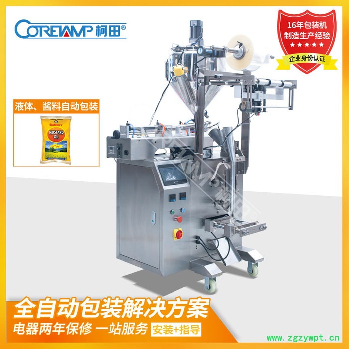 中药液包装机,中药液体包装机图2