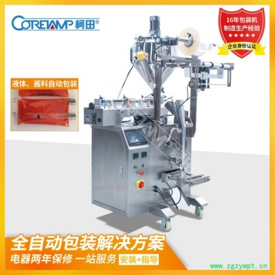 中药液包装机,中药液体包装机