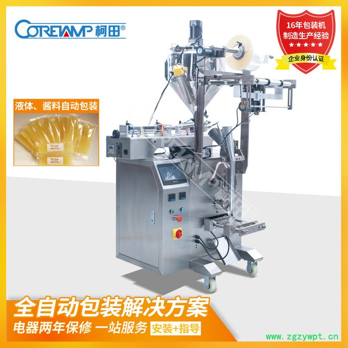 中药液包装机,中药液体包装机图4