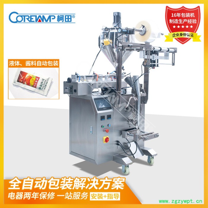 中药液包装机,中药液体包装机图5