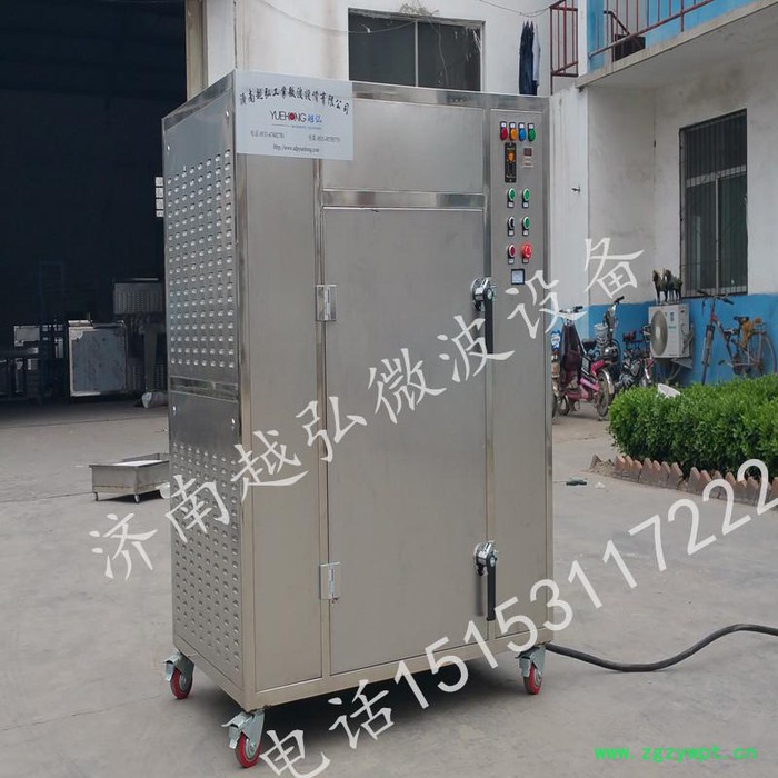 供应越弘微波中药材微波烘干灭菌机图3