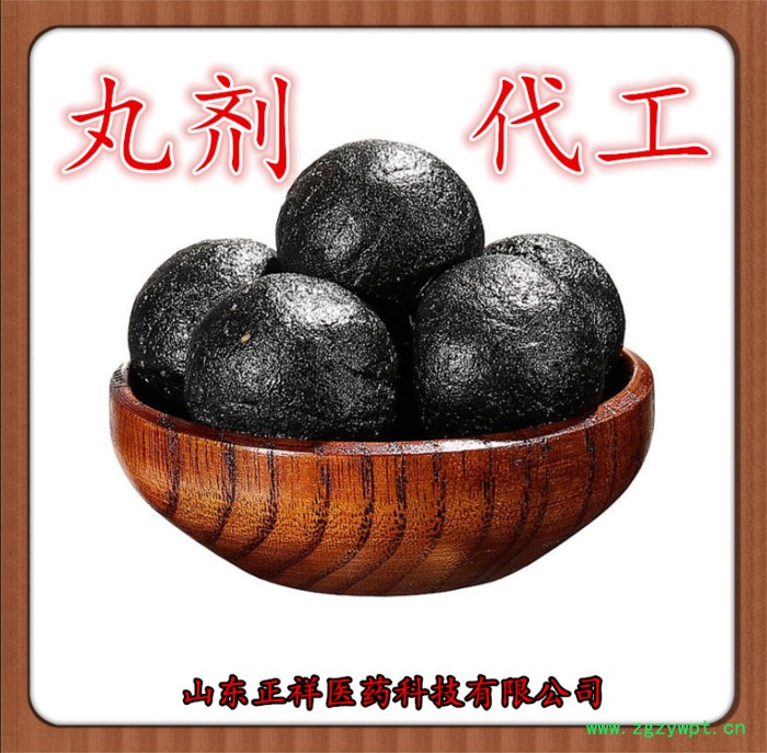 正祥医药 中药粉末制丸 中药配方加工 水丸蜜丸 中药粉制做微丸OEM贴牌 各种剂量包装定制代工厂 专业厂家 欢迎咨询图2