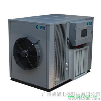 金凯 供应中药材热泵烘干机/药材烘干机/中药材烘干机