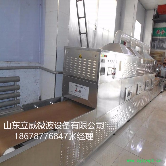 **中药饮片微波烘干杀菌设备图2