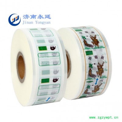 永延10cm 中药液包装袋 中药液包装复合膜 液体包装复合膜 煎药机专用