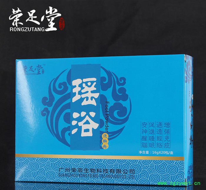 瑶浴泡脚药包足道泡脚粉足浴粉中药沐足疗粉20包*16g货源图2