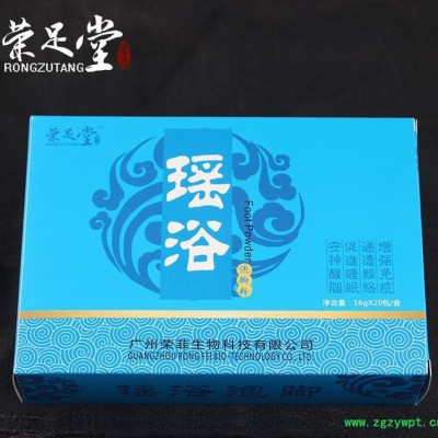 瑶浴泡脚药包足道泡脚粉足浴粉中药沐足疗粉20包*16g货源