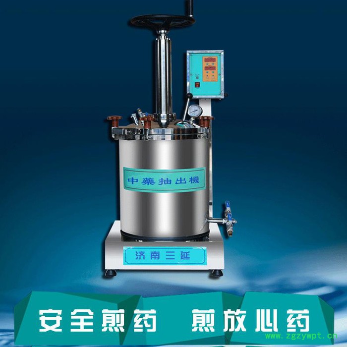 济南三延 DX20L/3+1B全自动煎药机 中药熬药机 中药煮药机 全国包邮 中药煎药机图2