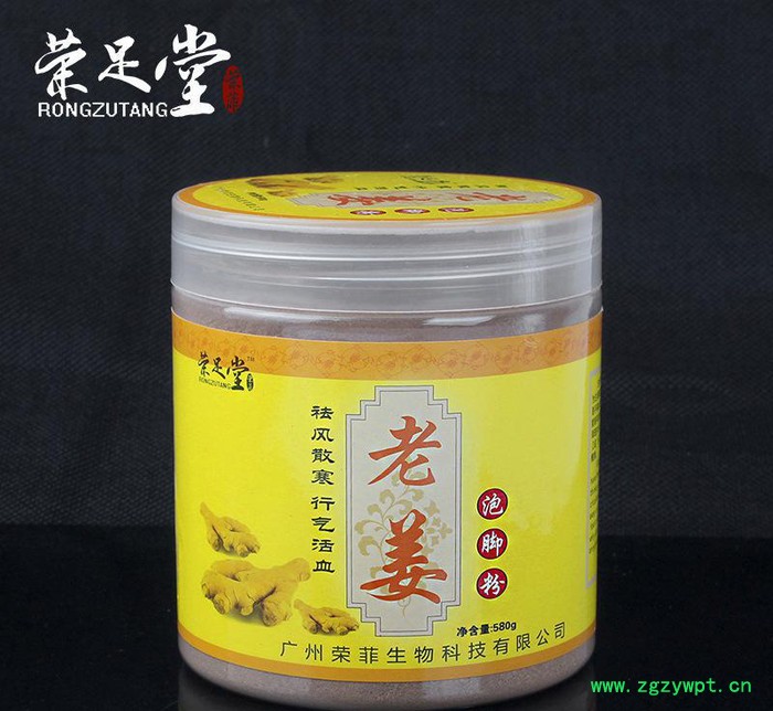 荣足堂老姜粉泡脚沐足中药粉足浴粉药580g图2
