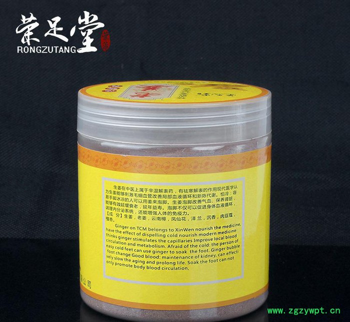 荣足堂老姜粉泡脚沐足中药粉足浴粉药580g图3