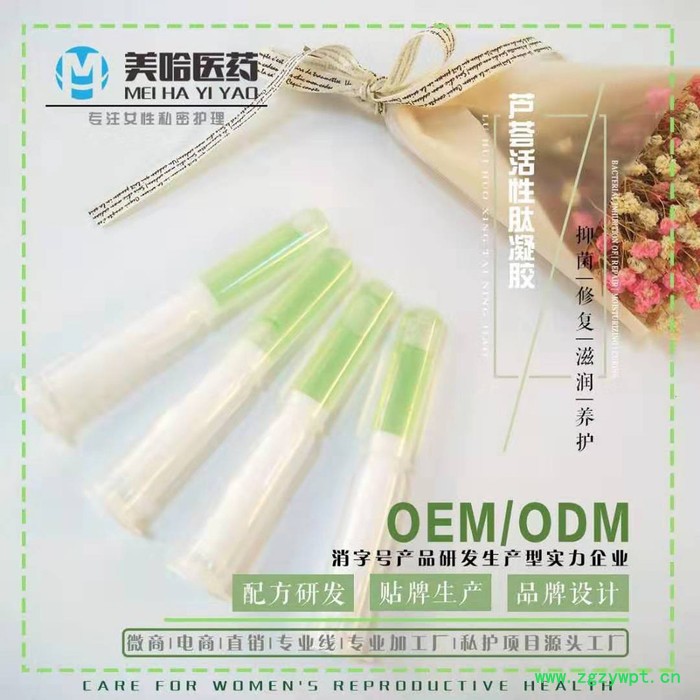 纯中药妇科抑菌凝胶加工厂图6