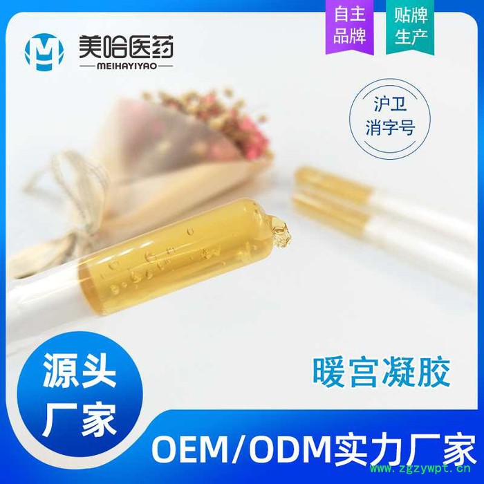 纯中药妇科抑菌凝胶加工厂图5