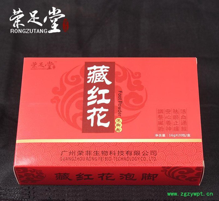 藏红花中药泡脚粉足浴粉足疗泡脚中药包沐足粉20包*16g图2