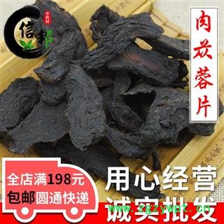 肉苁蓉新疆软质肉苁蓉肉苁蓉片肉苁蓉切片甜肉苁蓉专注品质，诚信信邦！