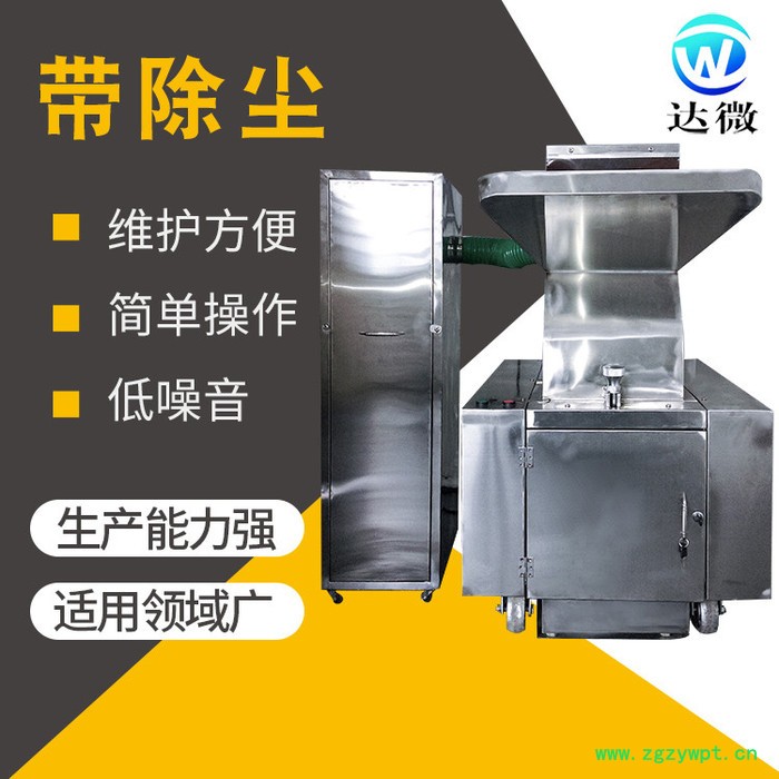 现货供应 耐磨 达微机械 中药粗碎机 不锈钢 实验室 中药微粉机图2