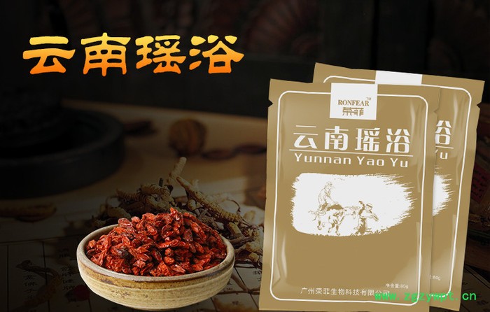 荣菲云南瑶浴泡澡 药包液中药养颜**美容院批发泡澡浴80g图3