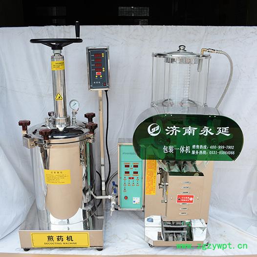 济南永延**高压密闭煎药包装机 密闭煎药机 中药液包装机 煎药机图3
