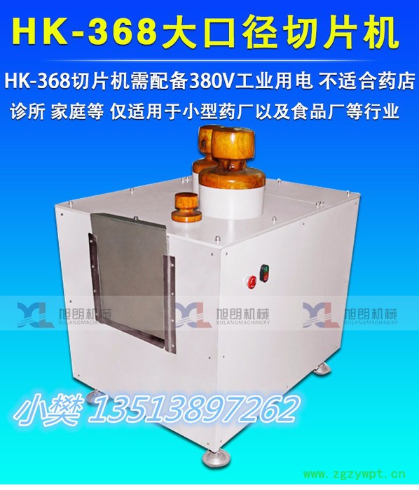 中药切片机郑州大型大口径中药材切片机多功能中药切片机性能好的切药片机图4