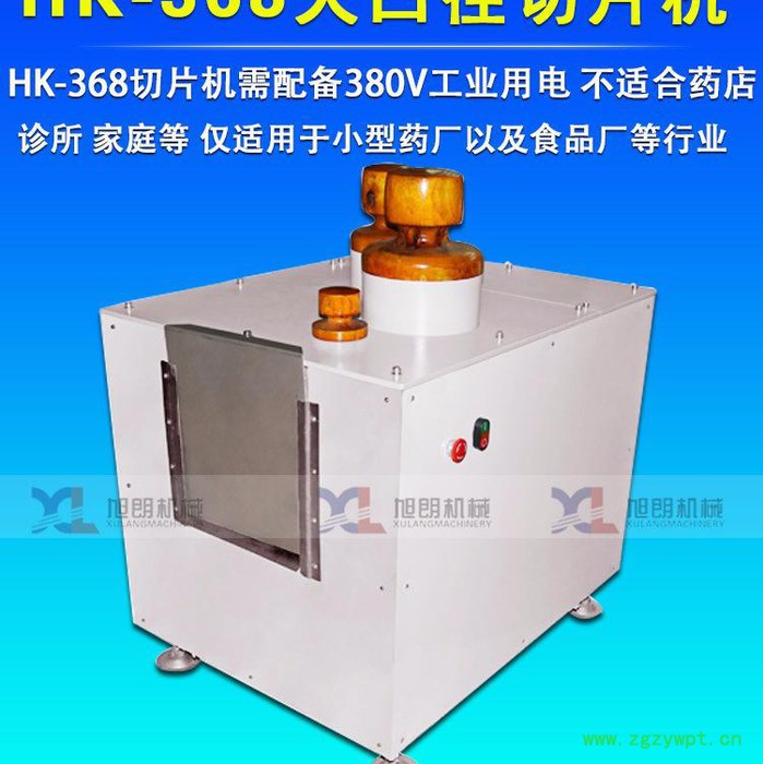 中药切片机郑州大型大口径中药材切片机多功能中药切片机性能好的切药片机图2