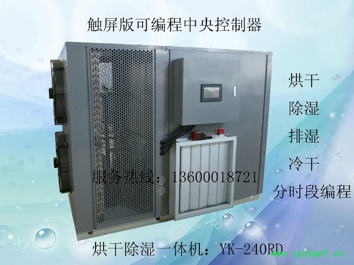 供应中药材热泵烘干机_中药材热泵烘干房_中药材热泵烘干设备图2