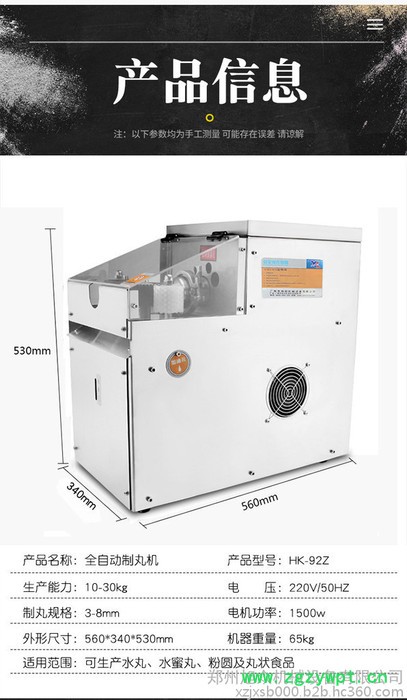 旭朗 HK-92Z中药制丸机图2