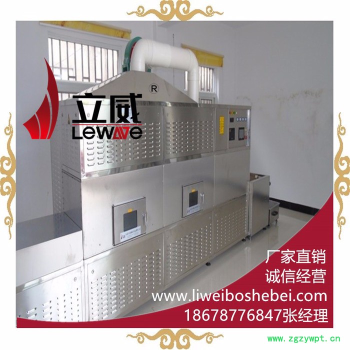 中药材烘干设备选微波烘干设备图3
