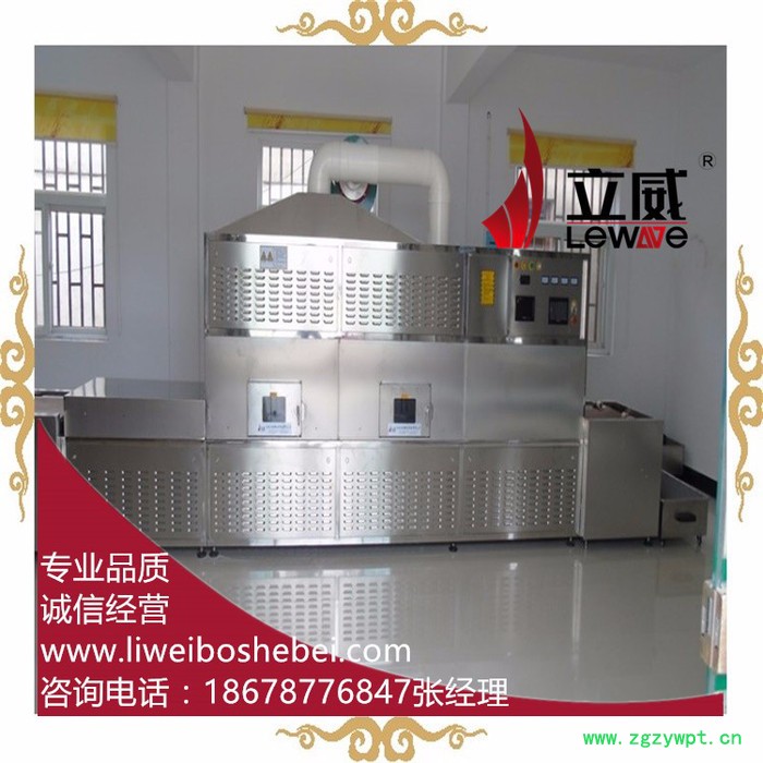 中药材烘干设备选微波烘干设备图2