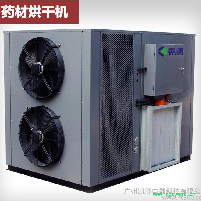 药材空气能烘干机 中药材热泵烘干机  中药佛手烘干机图2