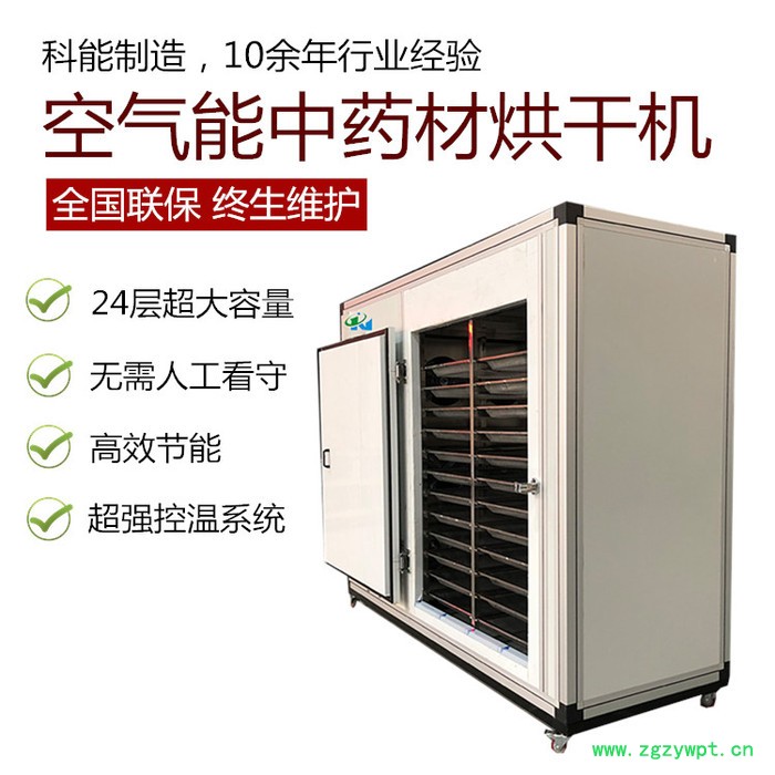 家用小型中药材烘干机图2