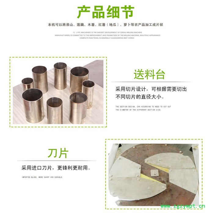 湖南旭朗XL-750淮山切片机  中药切片机   切片机生产厂家 商用中药切片机  药店专用切片机图5