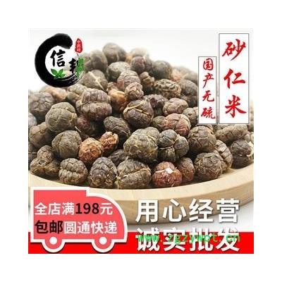 国产砂仁米去壳的砂仁米砂仁大圆粒香辛料农产品砂仁米专注品质，诚信信邦！
