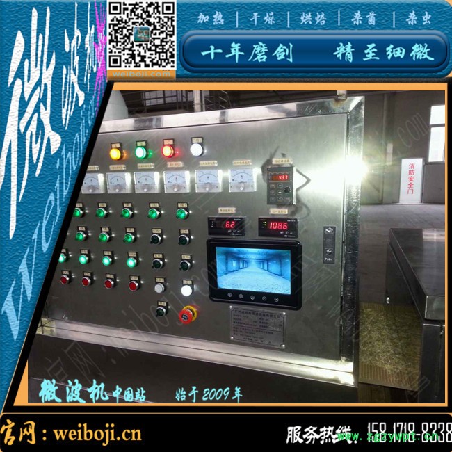 新型中药材灭菌设备图3